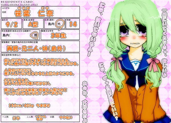 【ゆり女】笹葉 仁奈【キャラシ】