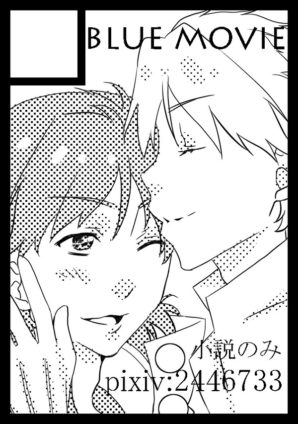 コミケ受かりました！
