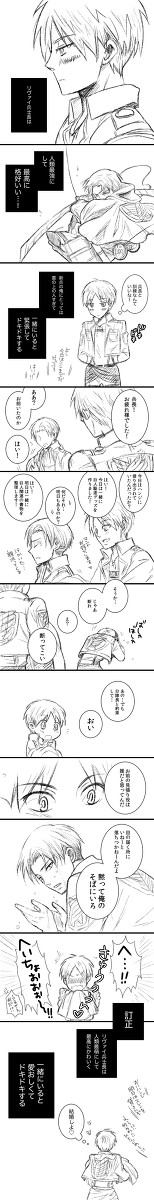 【腐】エレリまんが