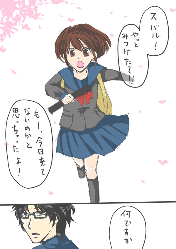 卒業、アキちゃんと昴くん
