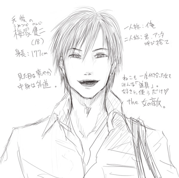 妨害用元彼