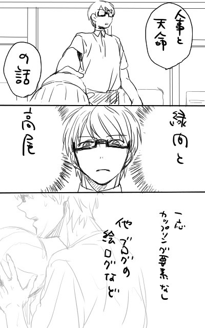 人事と天命の話