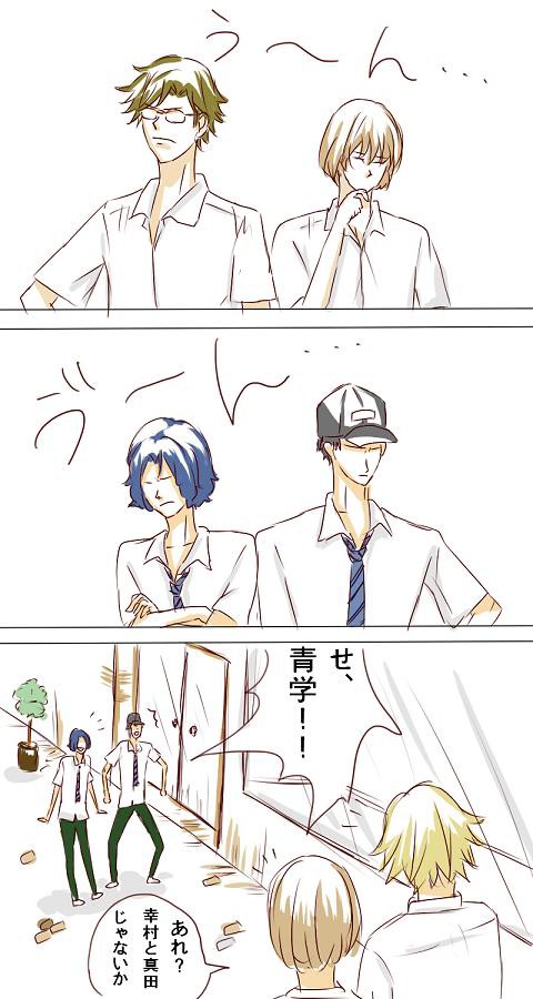 乾・柳ハピバ漫画