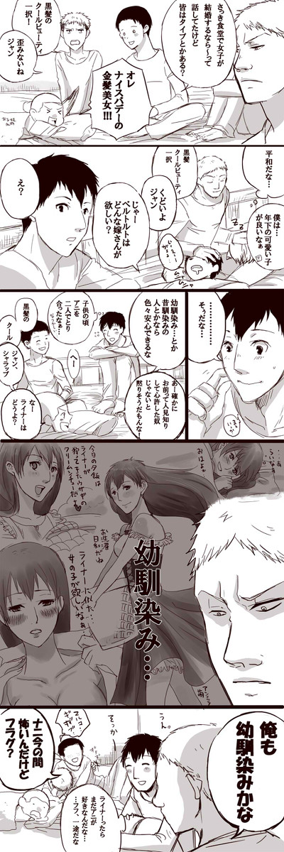 【腐】嫁さんにするなら【女体化】