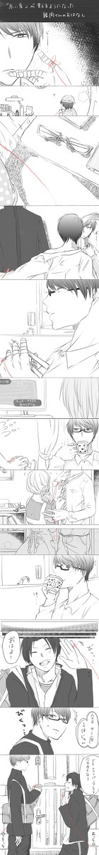 【腐:高緑】赤い糸