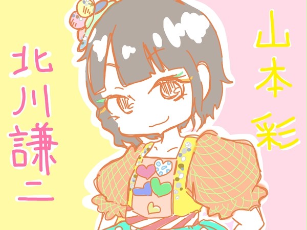 さや姉[北川謙二ver.]