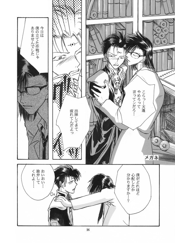 天捲ショート漫画詰め合わせ