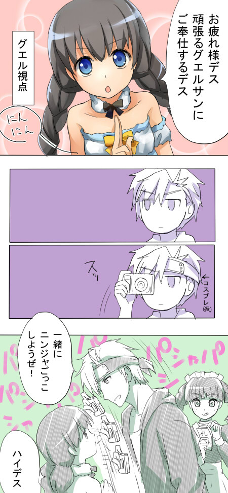 【P人狼】YESロリータNOタッチ【交流】