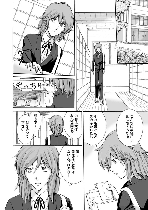 すれ違い兄弟７