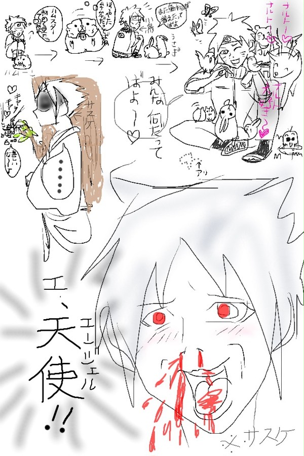 動物とサスナル