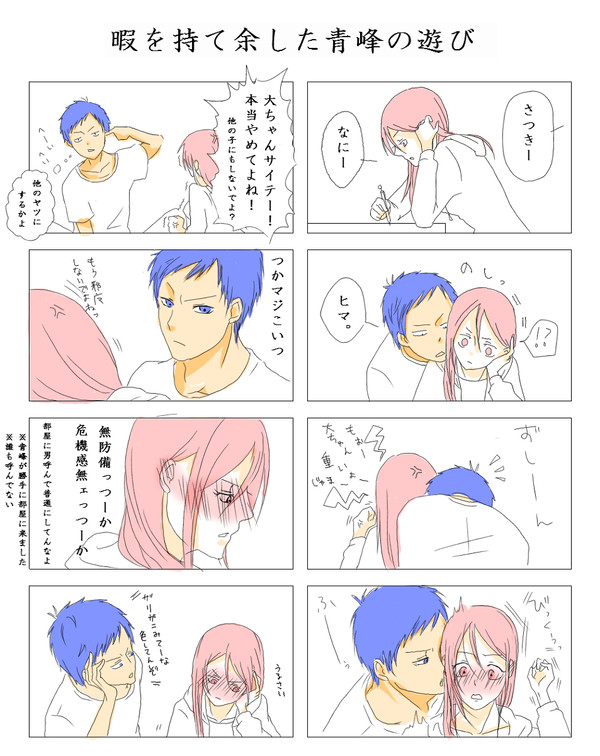 お前こそ