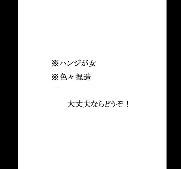【リヴァハン】髪の話