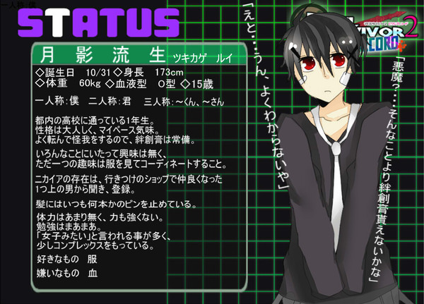 【DSpr】月影流生【民間人】