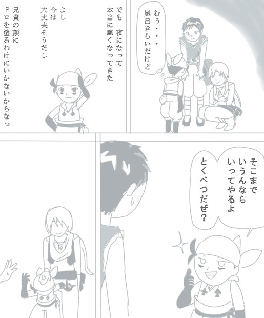 【ぴくたびびと】天国への入り口　地獄への出口