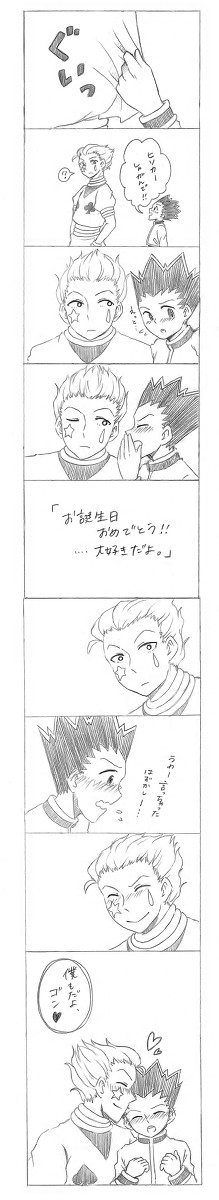 お誕生日おめでとう、ヒソカ。【ヒソゴン】