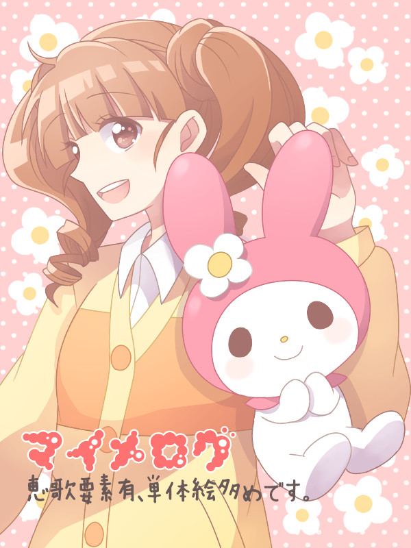 マイメログ