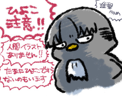 【ひよこ注意】ひよこログ詰め