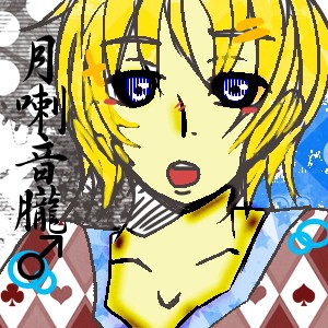 依頼絵