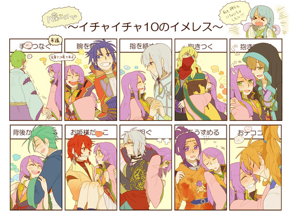 みんなでイチャイチャすればイイジャナイ