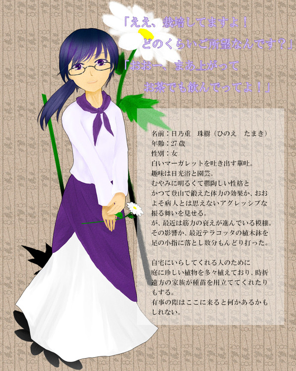 【華喰吐】占う恋などなかった【華吐】