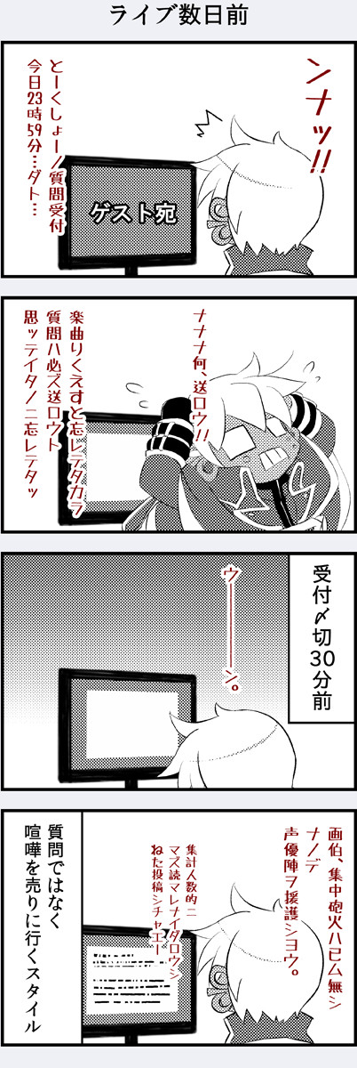 GUILTY GEAR×BLAZBLUE MUSIC LIVE
