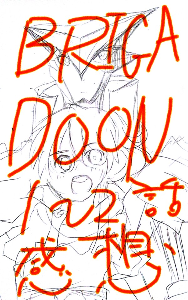 BRIGADOONアニメ１～２話感想
