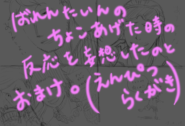 ばれんたいんまとめ＋他