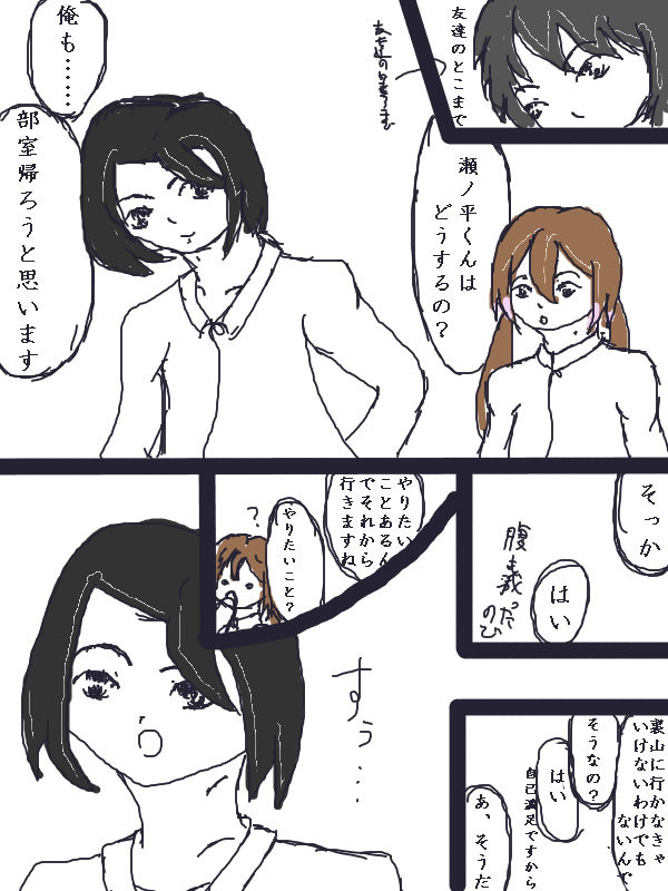 【部殺。】Q.タイトルセンスがおかしいです【中立戦アフター】