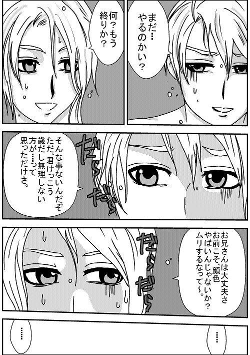 温泉での一幕（異世界編９話・番外）