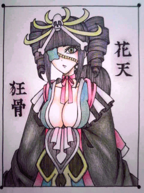 花天狂骨