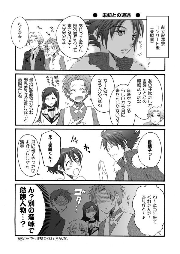 衛藤本からギャグパート