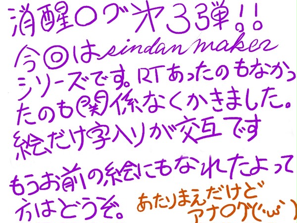 消醒ろぐ３