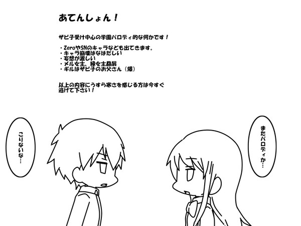 CCC+αで学園パロディ