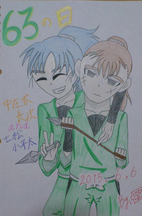 6ろの日！