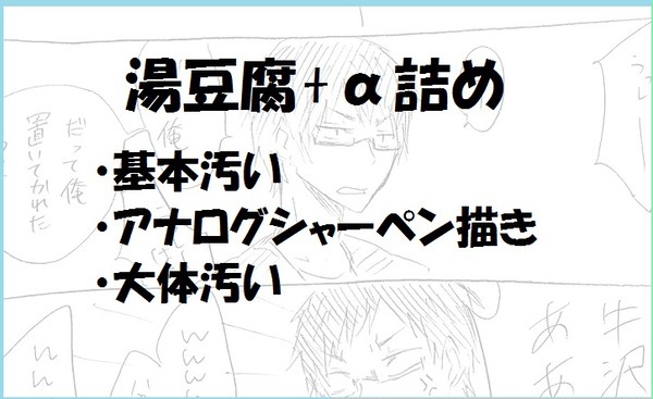 湯豆腐とその他諸々