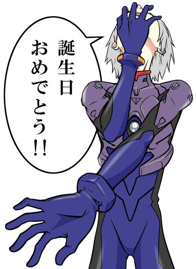 シンジ君誕生日漫画とツイログ【腐】