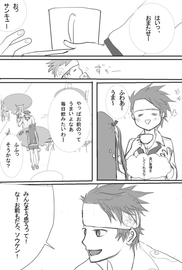 さらりと。
