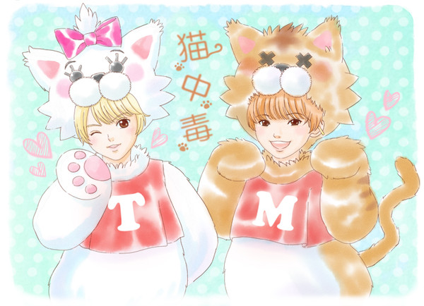 猫中毒☆