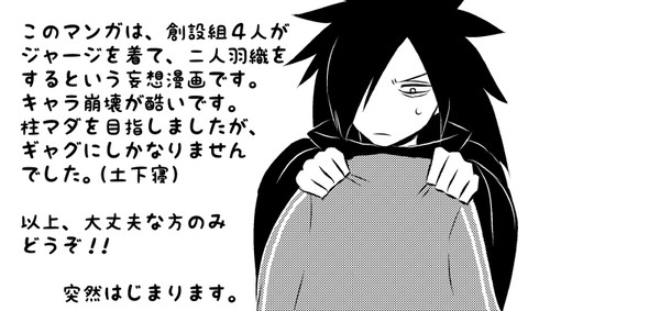 ジャージ創設組【前編】