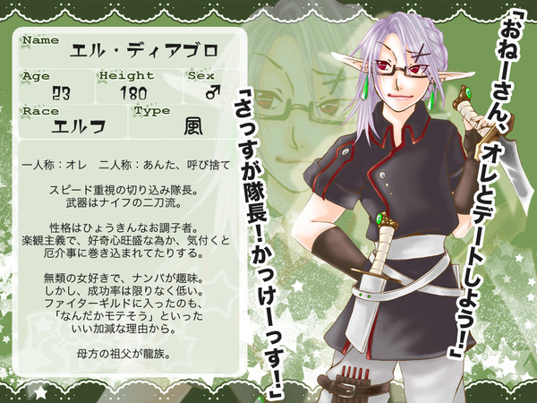 【ReSTA】エル･ディアブロ【登録証】