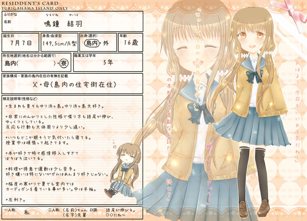【ゆり女】鳴鐘結羽【キャラシ】
