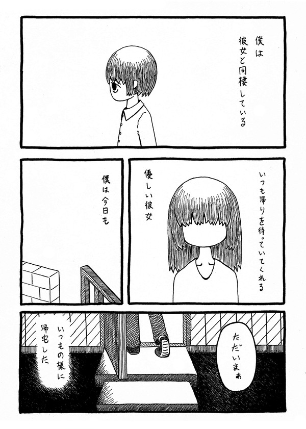 彼女の幸福