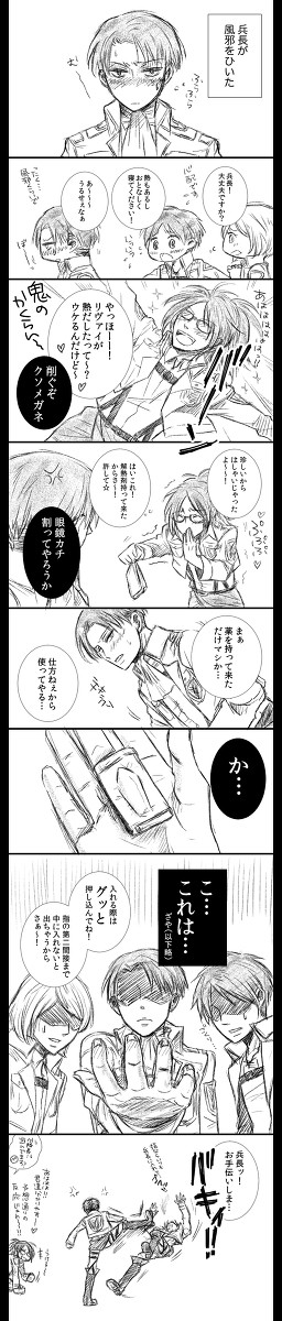 【腐】エレリまんが2