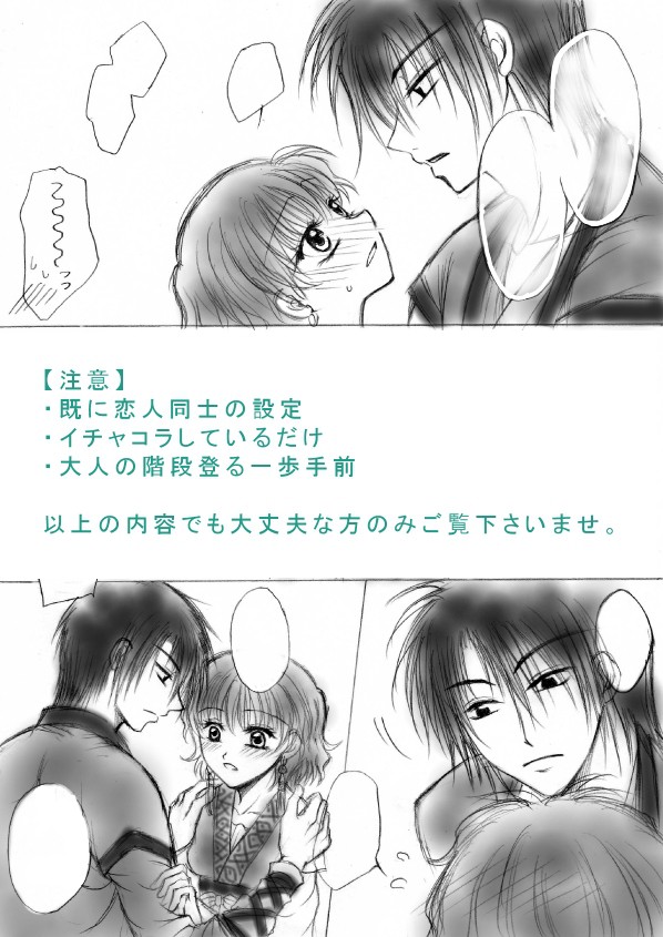 あのね、私ね。