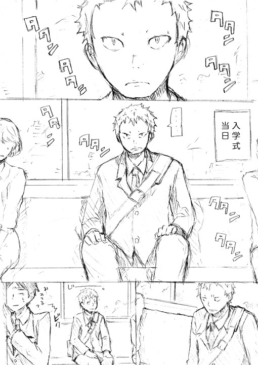 伊達工物語
