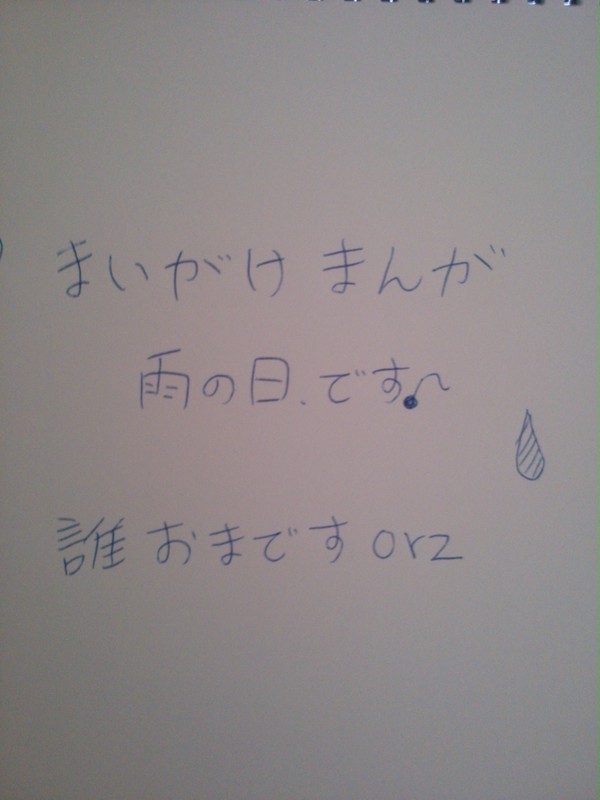 雨の日