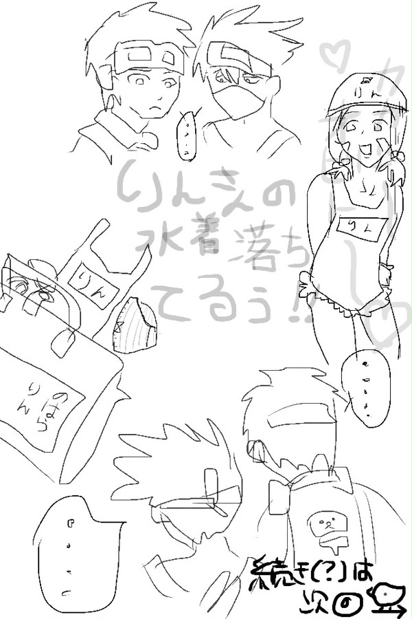 水着とぼくら