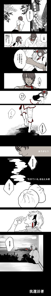 【黒社会】我還活著【交流】