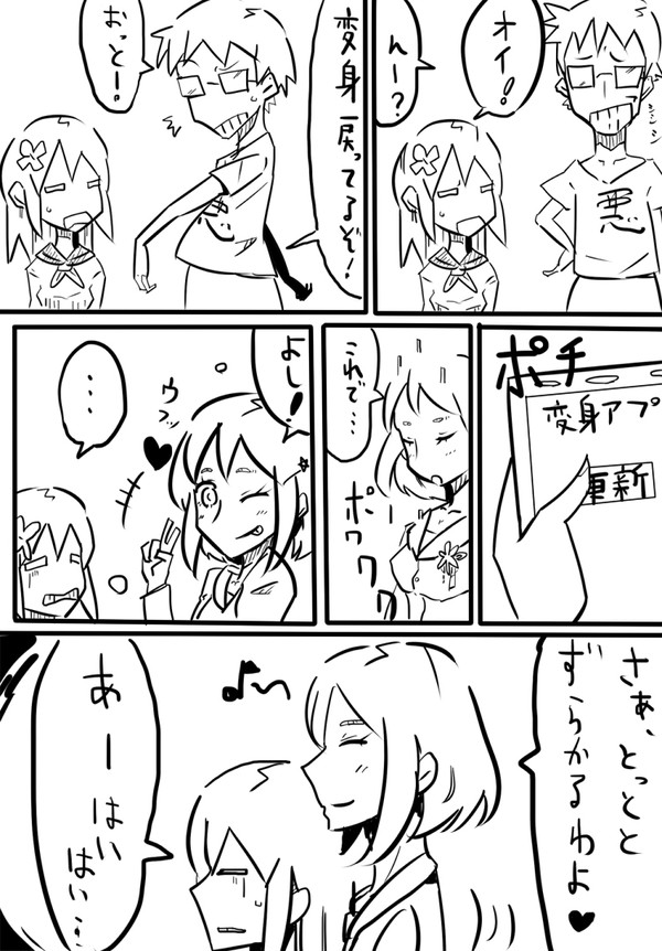 リクエスト頂いて漫画描きました