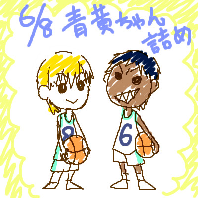 【腐向け】青黄ちゃん詰め合わせ